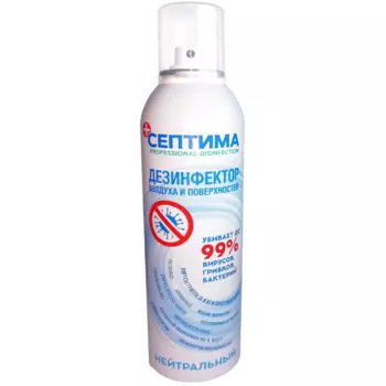 Дезинфицирующее средство Cептима, аэрозоль 250 мл. 1 шт.