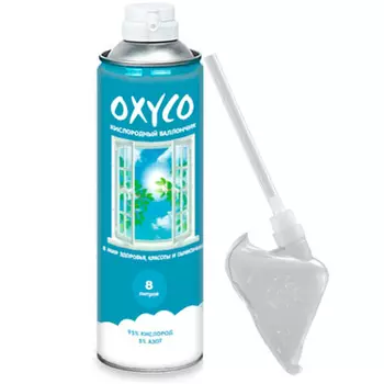 Кислородный баллончик «OXYCO» 8 литров c маской