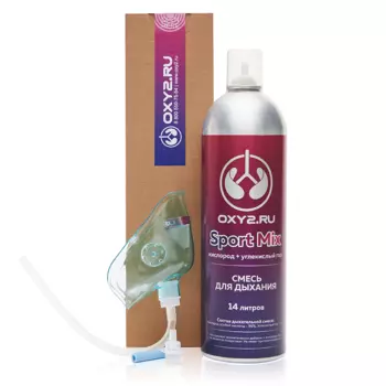 Кислородный баллончик Sport Mix (Карбоген) кислород и углекислый газ с мягкой маской (14 л)