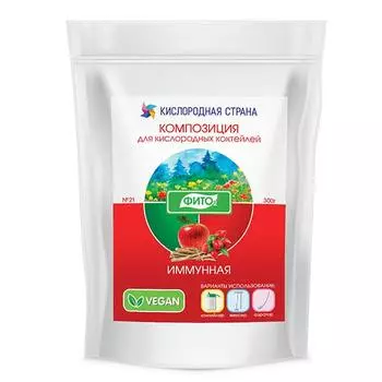 Композиция для кислородных коктейлей № 21 - Иммунная