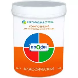 Композиция для кислородных коктейлей № 29 - Классическая