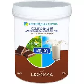 Композиция для молочных кислородных коктейлей № 32 - Шоколадная