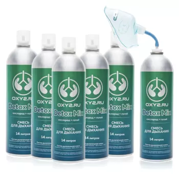 Набор кислородных баллончиков Detox Mix на 14 литров с мягкой маской (6 по цене 5)