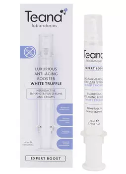 Бустер для лица Белый Трюфель омолаживающий TEANA