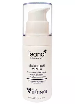 Крем для области вокруг глаз "Лазурная Мечта" омолаживающий с голубым ретинолом TEANA