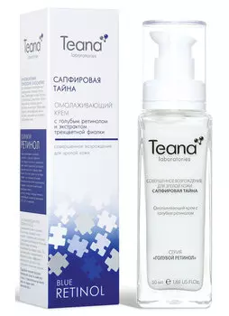 Крем омолаживающий "Сапфировая Тайна" с голубым ретинолом и экстрактом трехцветной фиалки TEANA