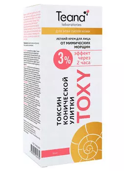Легкий крем для лица от мимических морщин TEANA