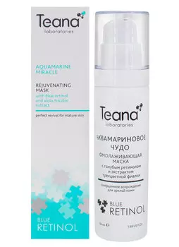 Маска омолаживающая "Аквамариновое Чудо" с голубым ретинолом и экстрактом трехцветной фиалки TEANA