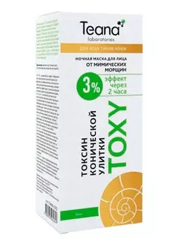 Ночная маска для лица от мимических морщин TEANA