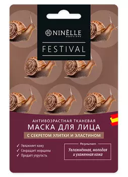 Тканевая маска для лица антивозрастная NINELLE