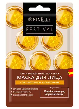 Тканевая маска для лица антивозрастная NINELLE