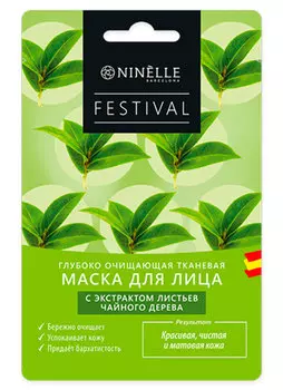 Тканевая маска для лица глубоко очищающая NINELLE