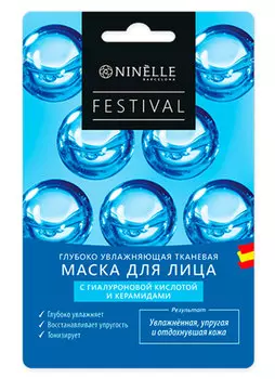 Тканевая маска для лица глубоко увлажняющая NINELLE