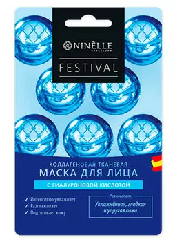 Тканевая маска для лица коллагеновая NINELLE