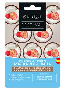 Тканевая маска для лица очищающая NINELLE