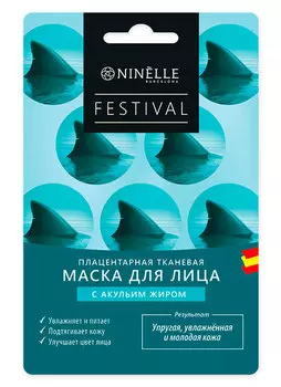 Тканевая маска для лица плацентарная NINELLE