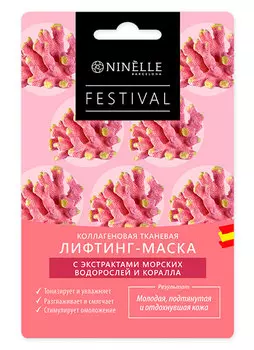 Тканевая маска-лифтинг для лица коллагеновая NINELLE