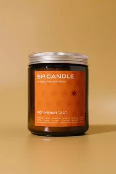 Ароматическая свеча Яблочный тарт SP. CANDLE 220г