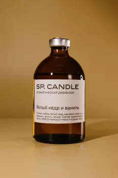 Ароматический диффузор Белый кедр и ваниль SP. CANDLE 100мл