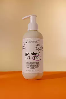 Контактная гель-маска для глубокого увлажнения кожи SOMELOVE For Pro 200мл