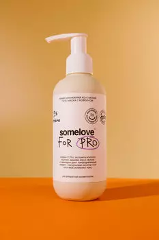 Лимфодренажная контактная гель-маска с кофеином SOMELOVE For Pro 200мл