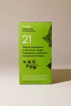 Напиток чайный травяной "Чтобы лето не кончалось" ТРАВКИ 22*1,8g