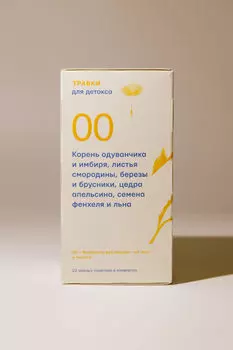 Напиток чайный травяной "Для детокса" ТРАВКИ 22*1,8g