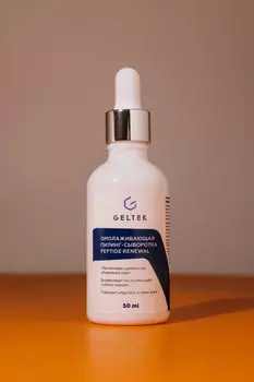 Омолаживающая пилинг-сыворотка Geltek Peptide Renewal 50ml