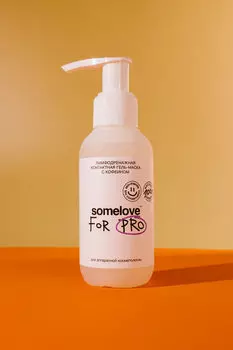 SOMELOVE For Pro Лимфодренажная контактная гель-маска с кофеином 100мл