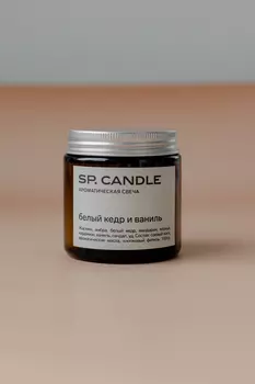 Ароматическая свеча Белый кедр и Ваниль SP. CANDLE 100г