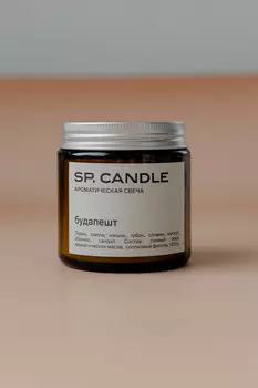 Ароматическая свеча Будапешт SP. CANDLE 100г