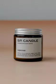 Ароматическая свеча Карелия SP. CANDLE 100г
