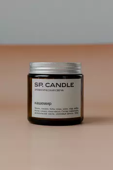 Ароматическая свеча Кашемир SP. CANDLE 100г