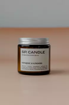 Ароматическая свеча Кипарис и клюква SP. CANDLE 100г