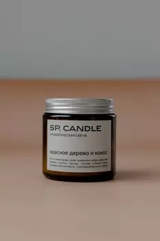 Ароматическая свеча Красное дерево и кокос SP. CANDLE 100г