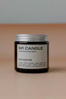 Ароматическая свеча Ностальгия SP. CANDLE 100г