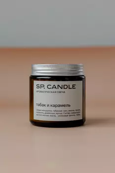 Ароматическая свеча Табак и карамель SP. CANDLE 100г
