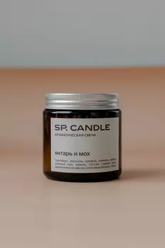Ароматическая свеча Янтарь и мох SP. CANDLE 100г
