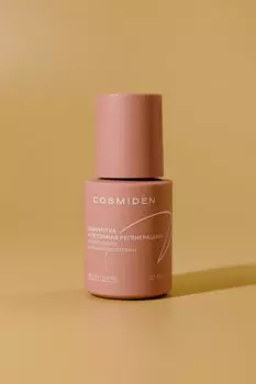 Сыворотка пептидная "Клеточная регенерация" COSMIDEN 30ml
