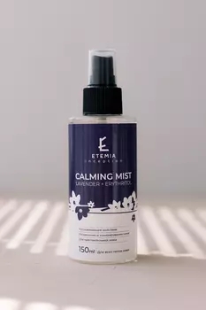 Успокаивающий мист ETEMIA Calming Mist Lavander + Erithritol 150 ml