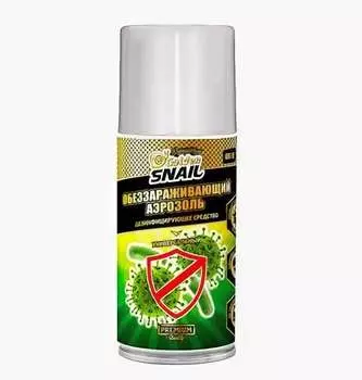 Аэрозоль обеззараживающий, 210 мл Golden Snail GS 1921