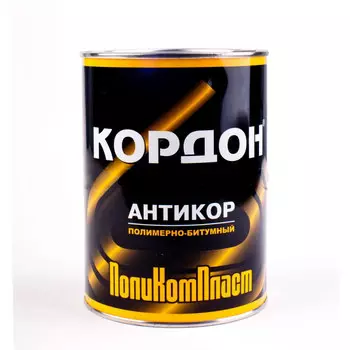 Антикор полимерно-битумный (1 кг.) Кордон ПолиКомПласт PA008B1000