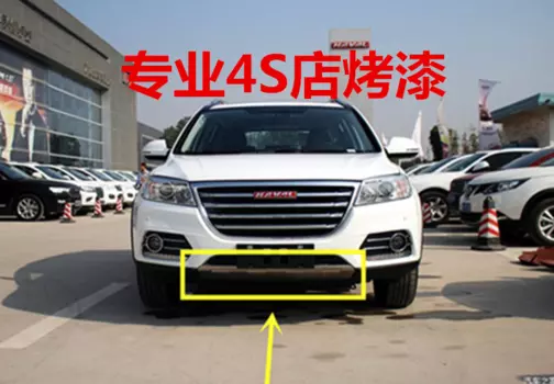 Бампер передний для Haval H6 (1G) 2011-