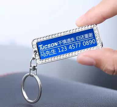 Брелок с номером номерного знака для Hyundai Tucson (2015- по н.в. )