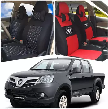 Чехлы на сиденья с подголовниками (с логотипом) для Foton Tunland 2016 - 2019