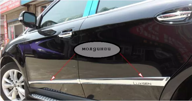 Декоративные молдинги на двери для Luxgen S7