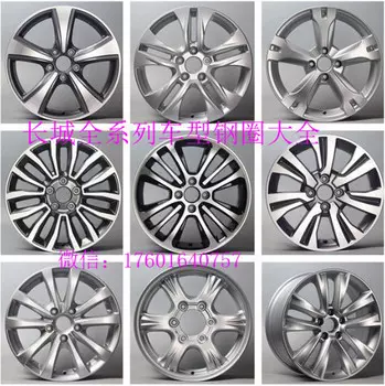 Диски колесные для Haval F7 (Хавал Ф7) 2018 +