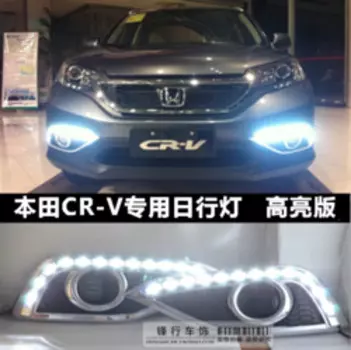 Дневные ходовые огни для Honda CRV 2012 - 2017