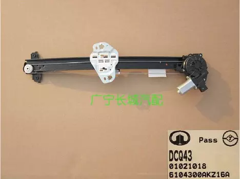 Дверной стеклоподъемник 6104300AKZ16A для Haval H6