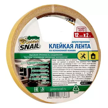 Двухсторонняя клейкая лента на вспененной основе 12 мм х 2 м Golden Snail GS 8011